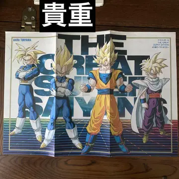 드래곤볼 GREAT SUPER SAYIYANS 4대 초사이어인 포스터