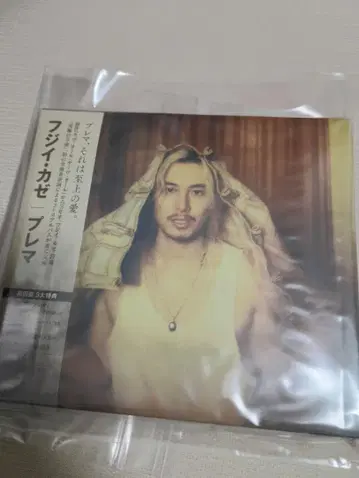 후지이 카제 앨범 CD Prema 미사용 새상품 초회한정반