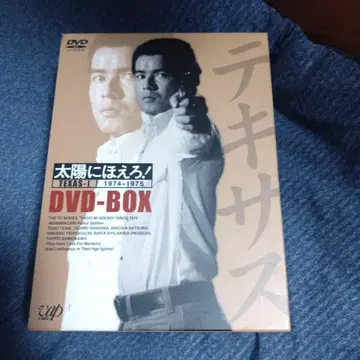 태양에 짖어라! 1974-1975 DVD-BOX 텍사스 편 그 1