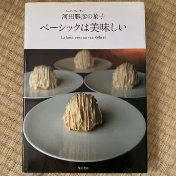 베이직은 맛있는 오봉뷰탕 카와타 카츠히코의 과자