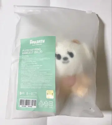TXT PPULBATU 뿔바투 밤굿 봄규 봉제 인형 키링