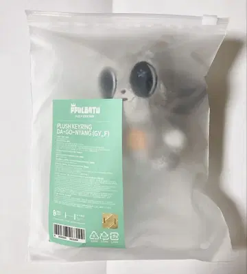 TXT PPULBATU 뿔바투 다고냥 태현 봉제 인형 키링