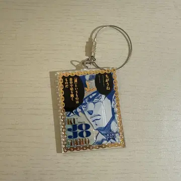 죠죠 월드 와이어 키링 죠타로
