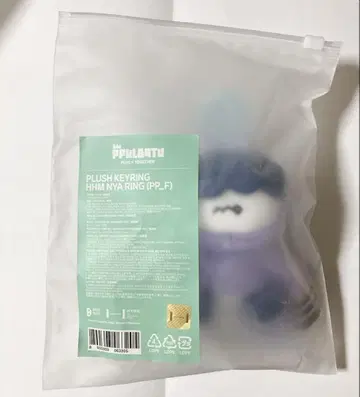TXT PPULBATU 뿔바투 후므냐린 봉제 인형 키링
