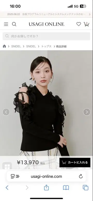 새상품 SNIDEL 플리츠 프릴 니트 풀오버