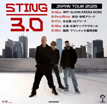 [ 스팅 ] STING 3.0 일본 투어 2025 굿즈