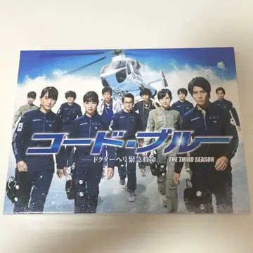 코드 블루 dvd the third season 3rd 코드 블루