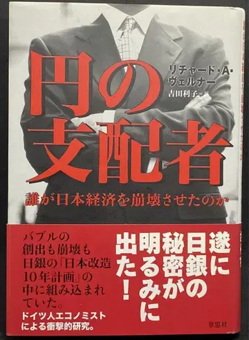 엔의 지배자 리차드 A 웨르너