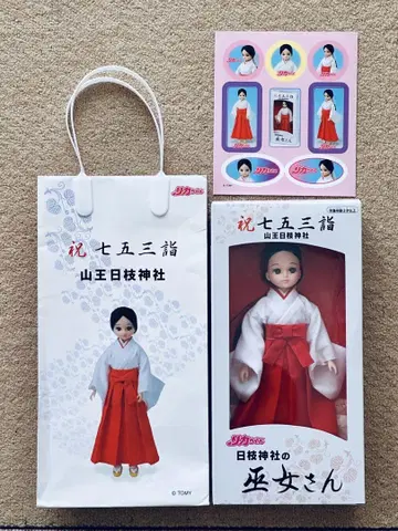 [ 미개봉 새상품 ] 산노 히에 신사 시치고산 한정판 리카짱