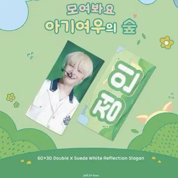 아이엔 슬로건