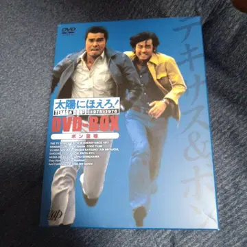 태양에 짖어라! DVD-BOX 1975-1976 텍사스 & 본 편 그 1