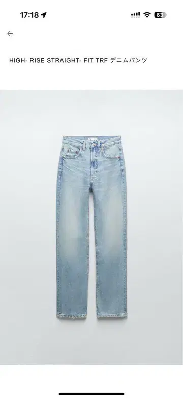 HIGH-RISE STRAIGHT-FIT TRF 데님 팬츠
