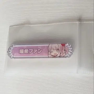 프로세카 칭호 배지 아키야마 미즈키