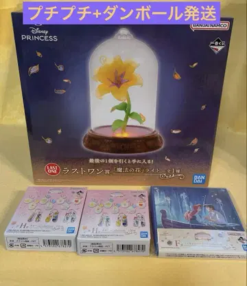 디즈니 프린세스 제일복권 라스트 원상 + H상 2개 + F상 1개 세트
