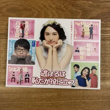 도망치는 것은 부끄럽지만 도움이 된다 블루레이 BOX