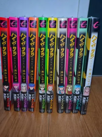 신장판 하이가쿠라 1~10권 세트 타카야마 시노부