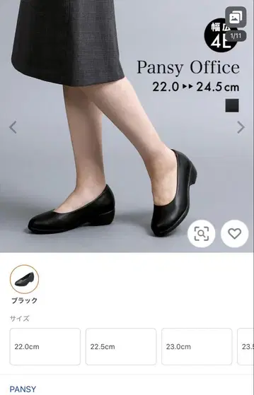 PANSY Office 블랙 펌프스 23.5cm