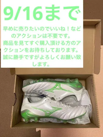 [ 최종 가격 좋아요 불필요 ] 모나르시다 네오 3 엘리트/25.5cm