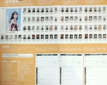 오늘 출시 EX 타 이슈 10월호 카네무라 미쿠 폴라로이드 응모권 3매