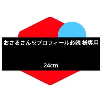 스니커즈 24cm