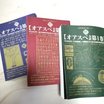 오아스페 전역 3권 세트