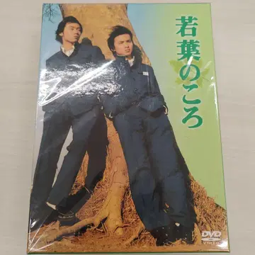 새싹 시절 DVD-BOX 리뉴얼판