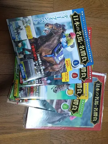 데아고스티니 일본의 명마 명승부 1~4호 DVD 부착 DVD 홀더 부착