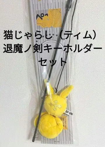D.Gray-man 퇴마의 검 키링 팀캠피 고양이 장난감 세트