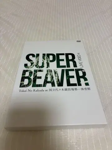 SUPER BEAVER Tokai no Rakuda DVD