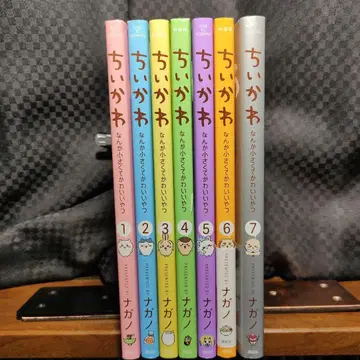 치이카와 (먼작귀) 기간 1~7권 전권 세트 나가노
