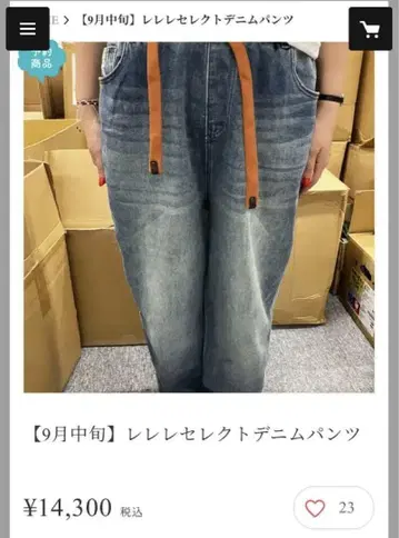 Mal. 폴린느 브로 벨트 테이퍼드 데님
