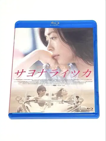 안녕, 언젠가 [Blu-ray]