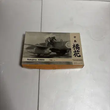 나카지마 KIKKA 타치바나 프라모델 키트 1/48