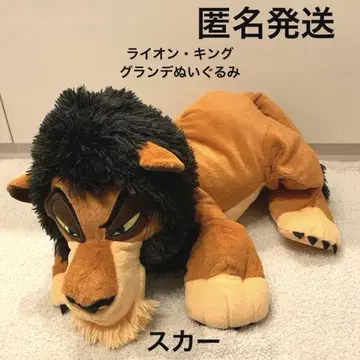 라이온 킹 디즈니 빌런 스카 봉제 인형 그랑데 BIG