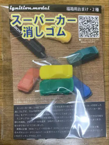 이그니션 모델 슈퍼카 지우개 RX-7 GT-R R32
