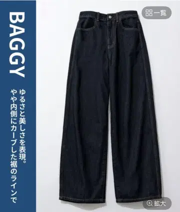 GOOD 데님 배기 팬츠 M 사이즈