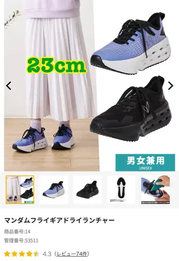 만다 플라이 기어 드라이 런처 워크맨 warkman 23cm