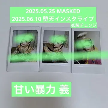 달콤한 폭력 의 MASKED 타락천사 의상 체인지