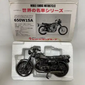 세계의 명차 시리즈 KAWASAKI 650W1SA