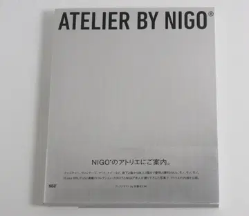 ATELIER BY NIGO 초판