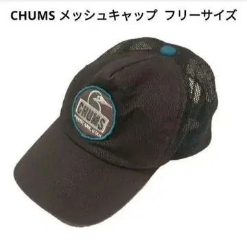 CHUMS 메쉬 캡 블랙 프리 사이즈