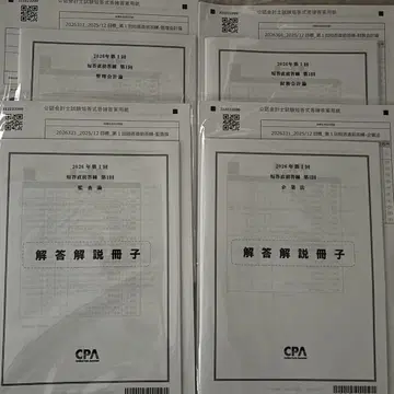 [ 최신 버전 ] CPA 2026년 단답 직전 답련 제1회 4과목 세트