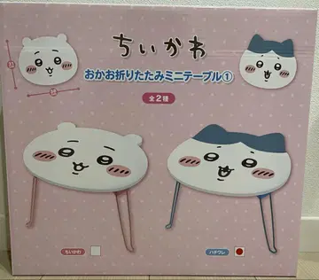 치이카와 얼굴 접이식 미니 테이블 [ 하치와레 ]