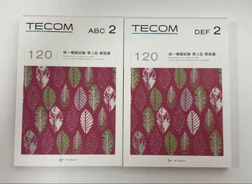 TECOM 모의고사 TECOM 모의고사 제2회 설명서만 제120회