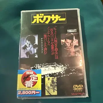 복서 DVD
