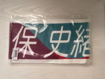 노기자카46 쿠보 시오리 2019 한여름 전국 투어 개별 머플러 타월