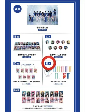 TWICE THIS IS FOR WORLD TOUR OFFLINE 복권