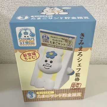 제일복권 저금통