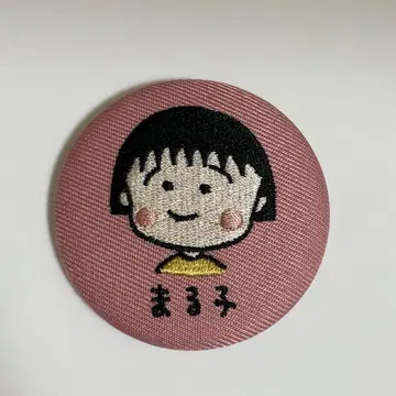 마루코는 아홉살(치비 마루코짱) 자수 캔 배지
