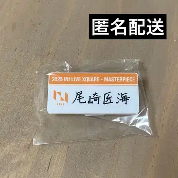 INI 오자키 타쿠미 명찰